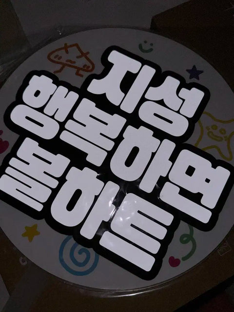 NCT Dream Jisung cheek heart Pudding-nim reflection uchiwa (unopened, original price transfer) sale NCT