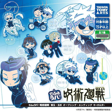 Jujutsu Kaisen Hidden Inventory/Premature Death Opening/Ending Rubber Strap Keychain Nanami Haibara