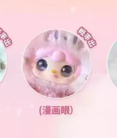 Baby Three Yuki 400% Rabbit Anime Eyes Doll for Sale