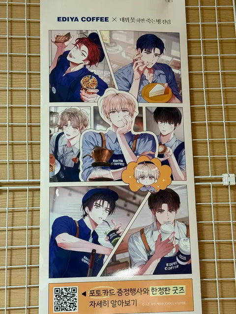 DebuChuk (Debut or Die) Ediya Poster Sale