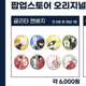 Haikyu!! Hinata Shoyo Can Badge
