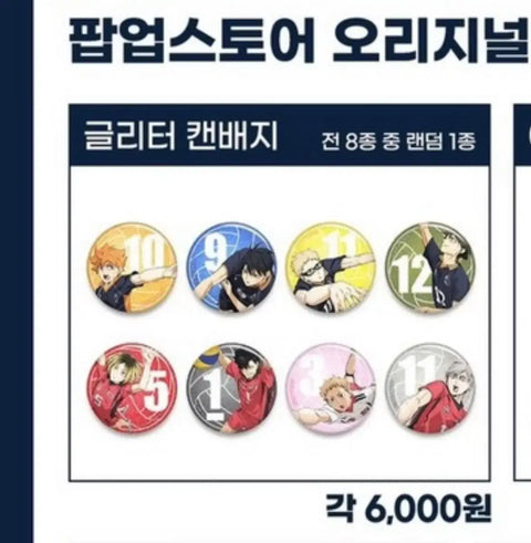 Haikyu!! Hinata Shoyo Can Badge