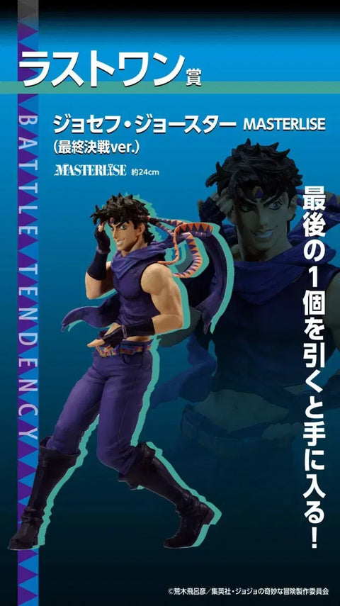 JoJo's Bizarre Adventure Ichiban Kuji Joseph Joestar Last One Prize Figure