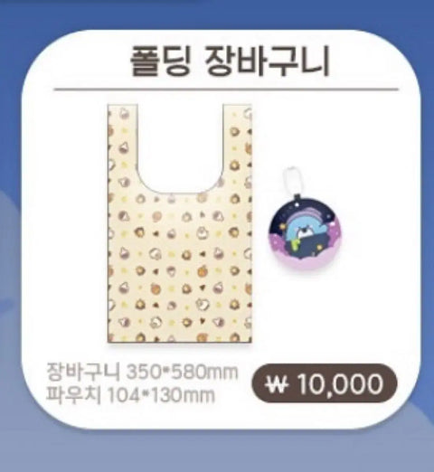 Popup Pixel Folding Shopping Cart