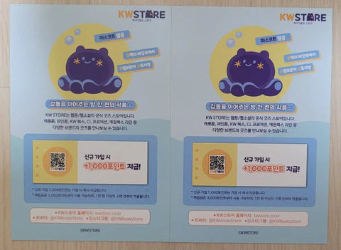Eggaeme's husband's side Gyeonggi Webtoon Fair postcard