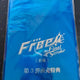 Free! The Final Stroke Part 1 Rei Special Edition Official Goods