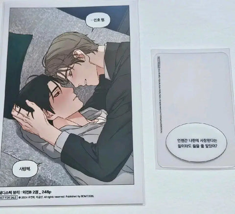 Sadistic Beauty Side Story Jamie Shop Pop-up Special Transfer