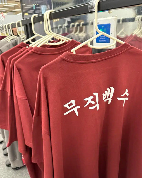 Unemployed Baeksoo Gye Baek-soon Short Sleeve T-shirt Merch