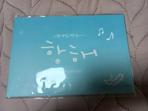 Judabinband Voyage Postcard Unopened