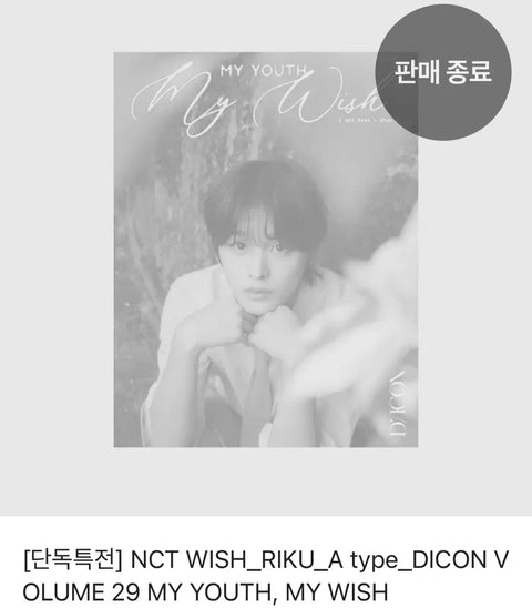 NCT Wish Riku Dicon A version simple opening