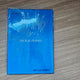 Yook Sung-jae photobook MD, unopened