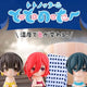 Blue Lock Chigiri Hyoma Totonoota Bath Figure