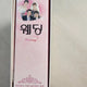 DVD Drama Wedding Ryu Si-won Jang Na-ra Myung Se-bin
