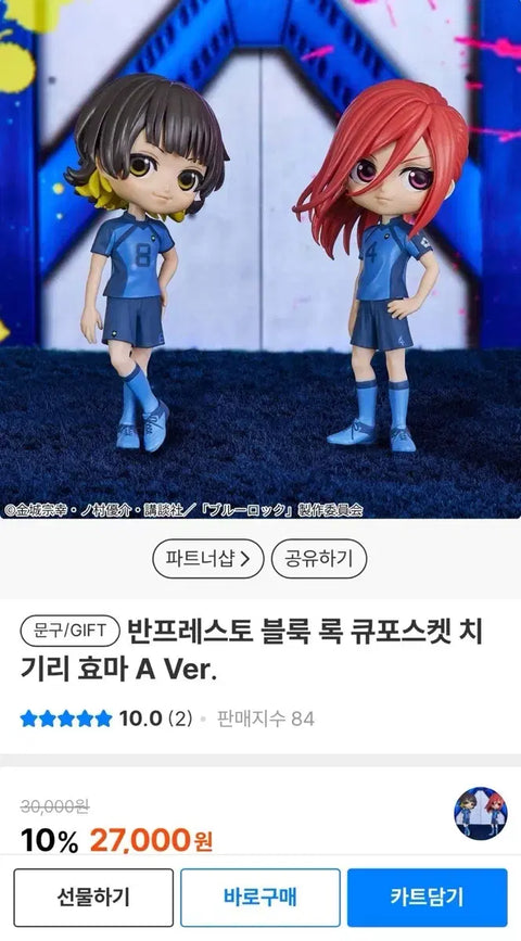 Blue Lock Chigiri Hyoma Q Posket A Version Banpresto