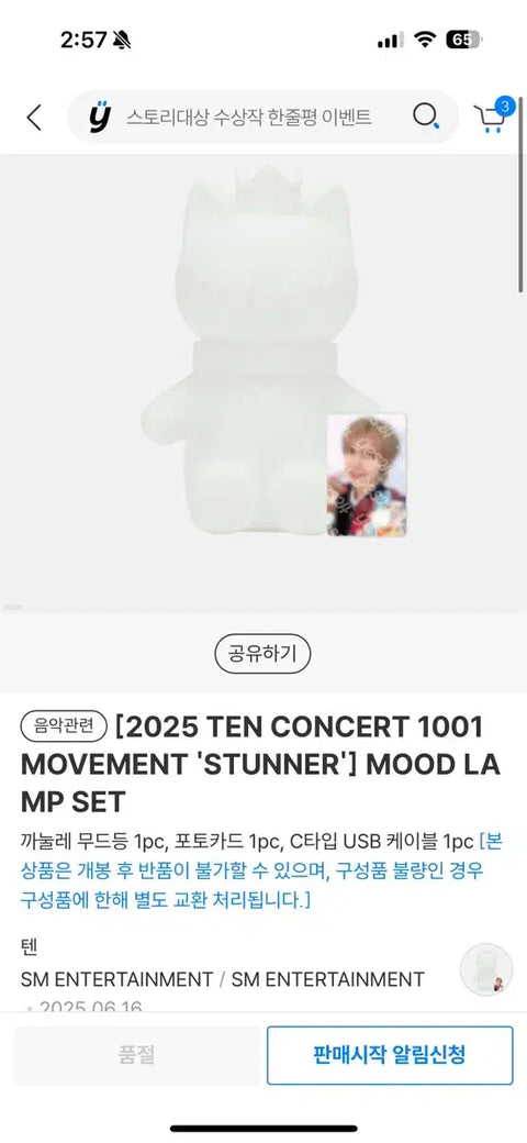 Ten 1001 STUNNER Mood Light + Photocard Set
