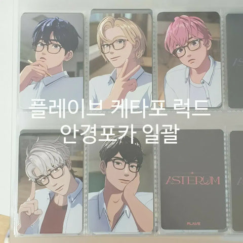 PLAVE Keta-pho Lucky Draw Glasses Photocard Bundle