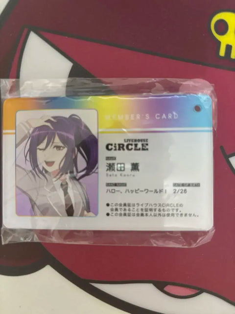 BanG Dream! Seta Kaoru Membership Card