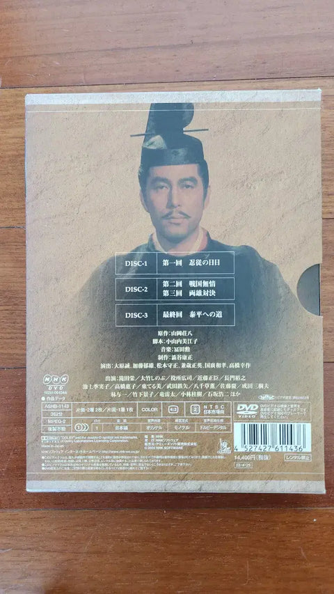 NHK Taiga Drama Tokugawa Ieyasu Compilation DVD Box