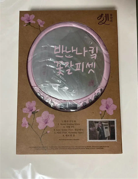 IU Flower Bookmark Set CDP Album