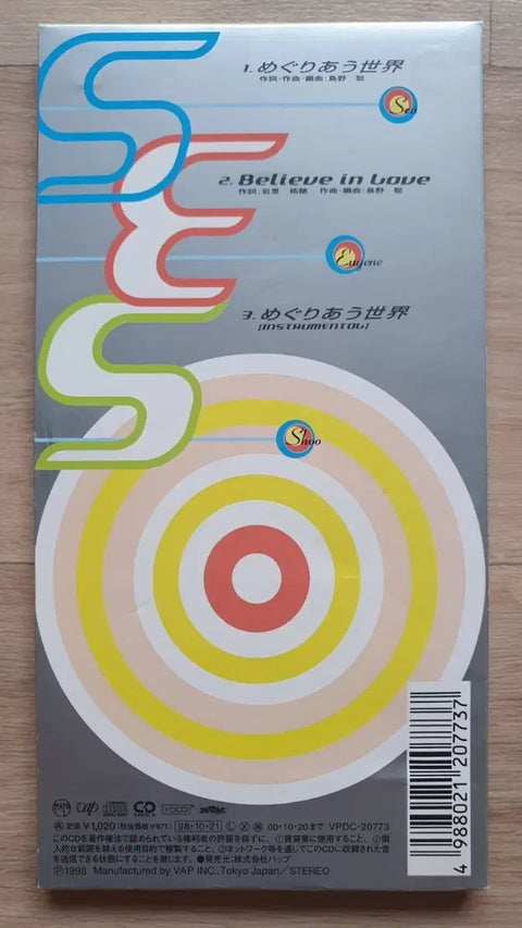 S.E.S./SES Japan Debut Single