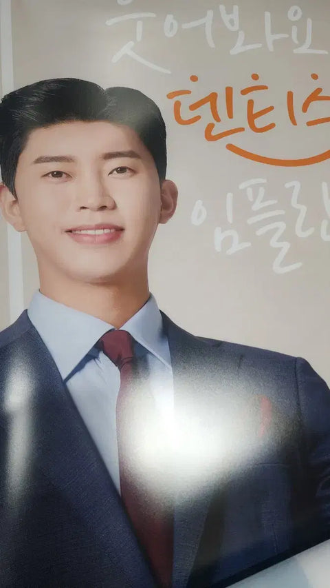 Lim Young-woong dental standee