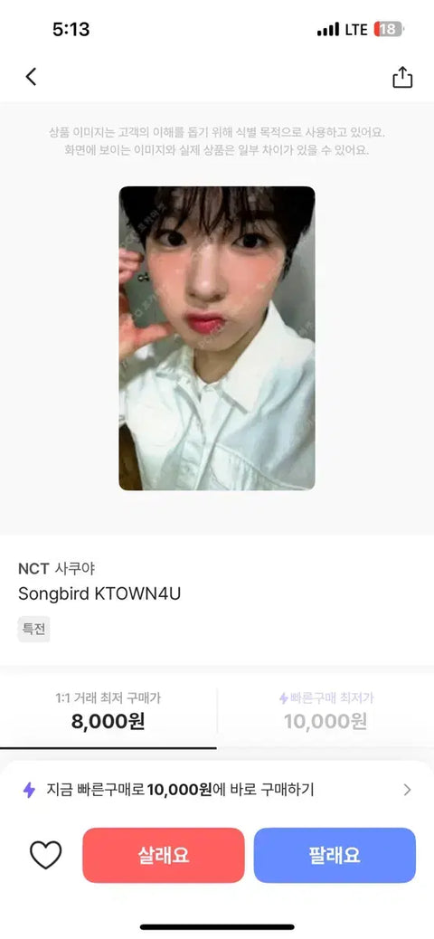 NCT WISH Sakuya Ktown4u photocard