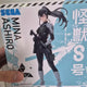 Kaiju No. 8 Ashiro Mina Figure