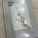 Seventeen Teenager White Version Unsealed Album
