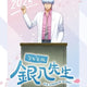Gintama Sanzet Calendar Unopened Transfer