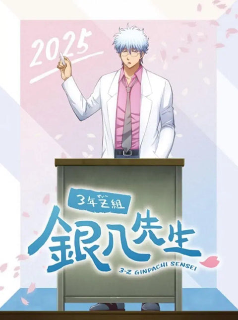 Gintama Sanzet Calendar Unopened Transfer