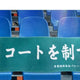 Haikyu!! Ichiban Kuji Road to Nationals D Prize Towel
