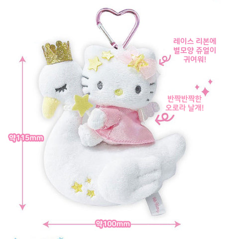 Sanrio Hello Kitty Fantasy Swan Premium Mascot Doll Keyring