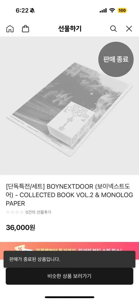 BOYNEXTDOOR Collected Book 2