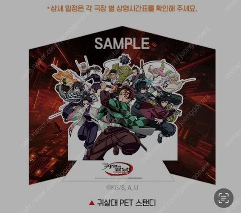 Selling Demon Slayer CGV special edition items, two as a set, including shipping.