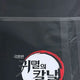 Selling Demon Slayer CGV special edition items, two as a set, including shipping.
