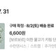 Lee Han Fish Keyring, Aquarium Sonminsoo Items Bundle Transfer