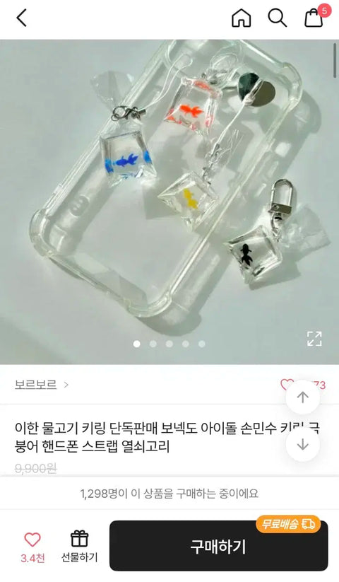 Lee Han Fish Keyring, Aquarium Sonminsoo Items Bundle Transfer