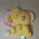 Cardcaptor Cherry Kero Keychain Doll