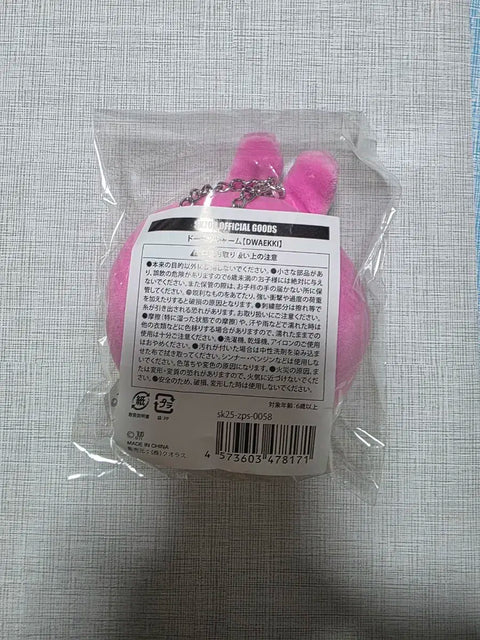 Stray Kids Changbin Dwaekki Donut Bag Charm