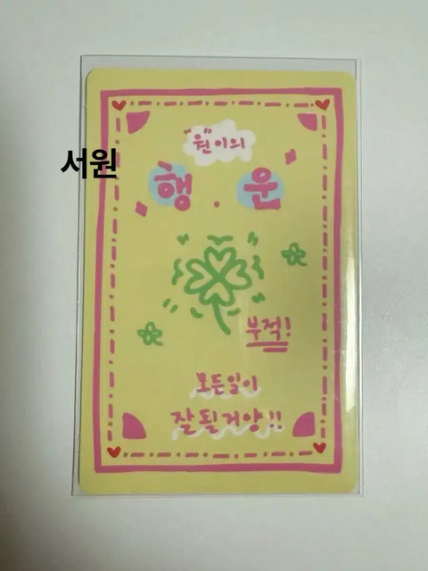 Boys Planet 2 Star Creator Kit Seo Won Lucky Card Transfer