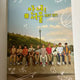 NCT 127 Hello Seoul Photobook Sales