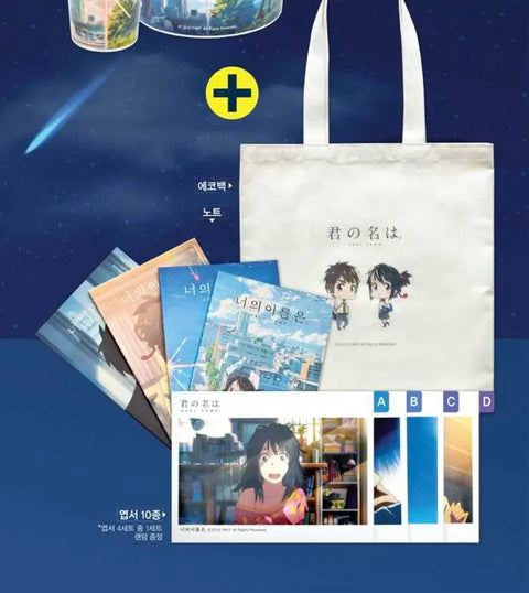 Your Name. Megabox Set Unopened