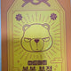 Sudden Attack Reusable Bag