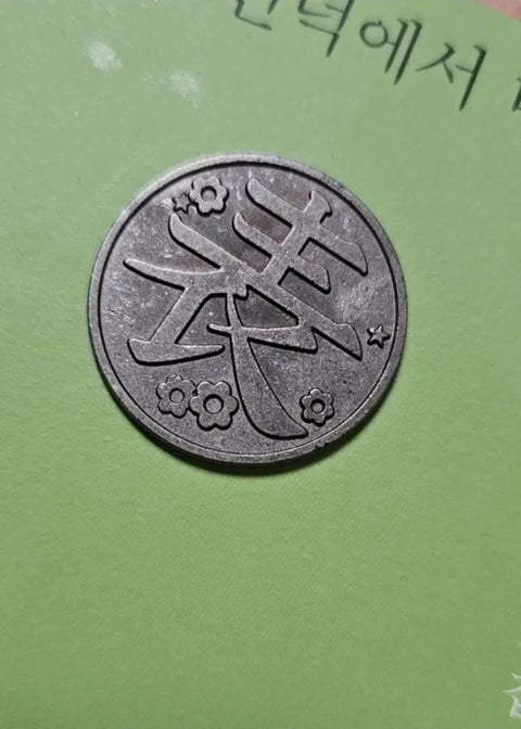 Demon Slayer Kanao coin for sale!