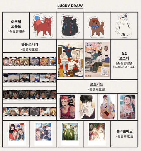 Slam Dunk US Team Cafe Freebie + Lucky Draw