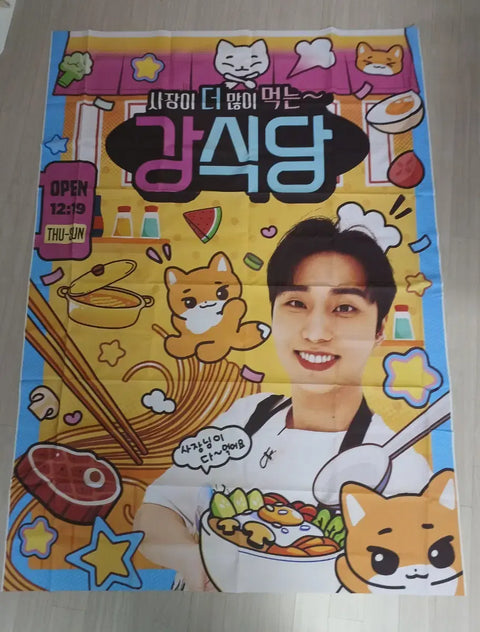 DAY6 Young K Birthday Cafe Kang's Kitchen Banner