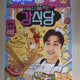DAY6 Young K Birthday Cafe Kang's Kitchen Banner