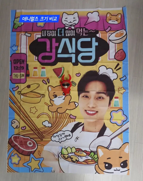DAY6 Young K Birthday Cafe Kang's Kitchen Banner