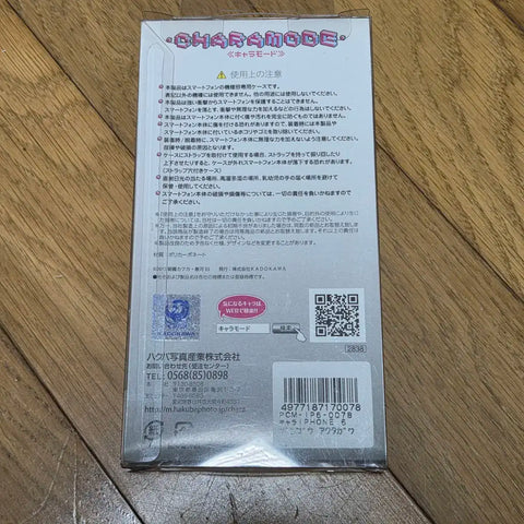 Selling Bungo Stray Dogs Akutagawa phone case.