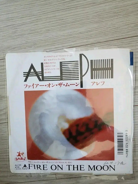 Aleph Fire on the Moon 7-inch single album